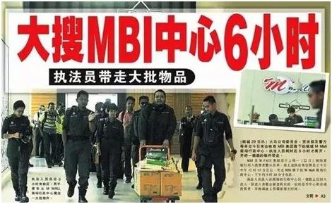 骗完马来西亚骗中(zhōng)國(guó)：又(yòu)一个庞氏骗局就在你身边2
