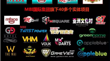 MBI理(lǐ)财游戏传销骗局