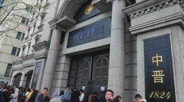 中(zhōng)晋系非法集资400亿元案一审宣判