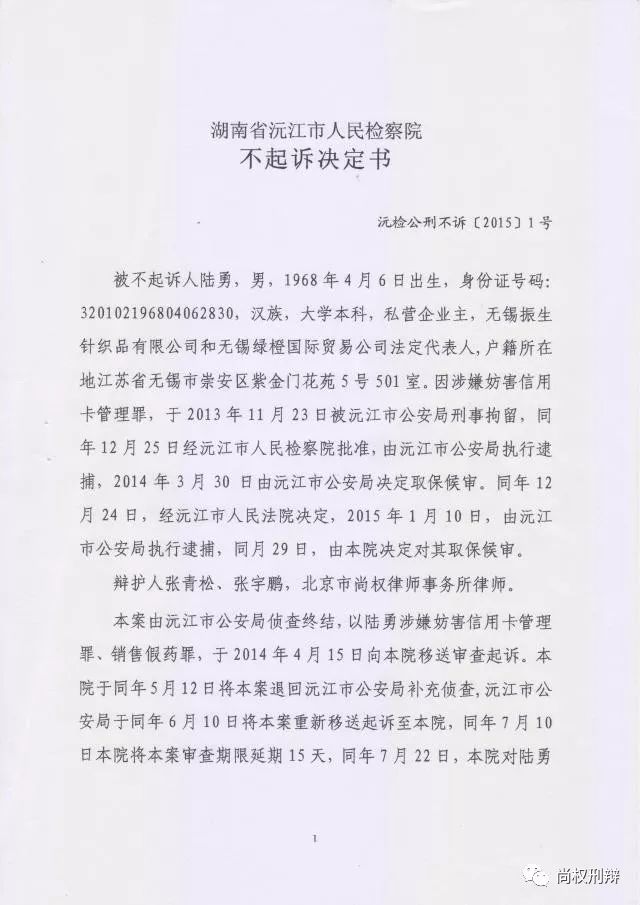 《我不是药神》由尚权所办(bàn)理(lǐ)的抗癌药代購(gòu)第一人陆勇销售假药案改编1