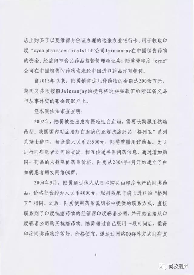 《我不是药神》由尚权所办(bàn)理(lǐ)的抗癌药代購(gòu)第一人陆勇销售假药案改编