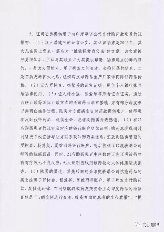 《我不是药神》由尚权所办(bàn)理(lǐ)的抗癌药代購(gòu)第一人陆勇销售假药案改编
