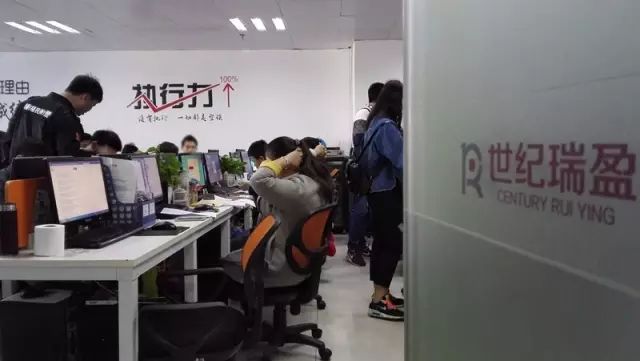 深圳生利公(gōng)司世纪瑞盈非法期货案2