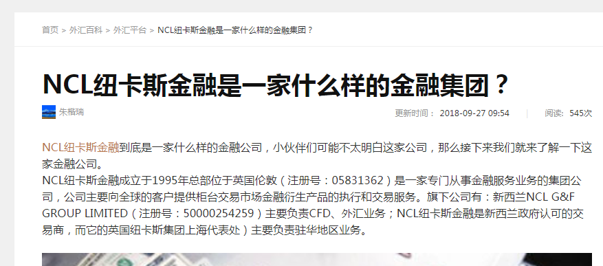 上海纽卡斯金融公(gōng)司