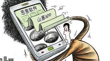 婚恋网行骗套路诱导下载诈骗APP