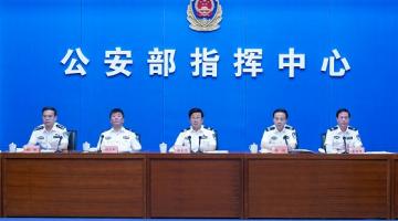 赵克志(zhì)在2018年打击非法集资犯罪专项行动部署推进会